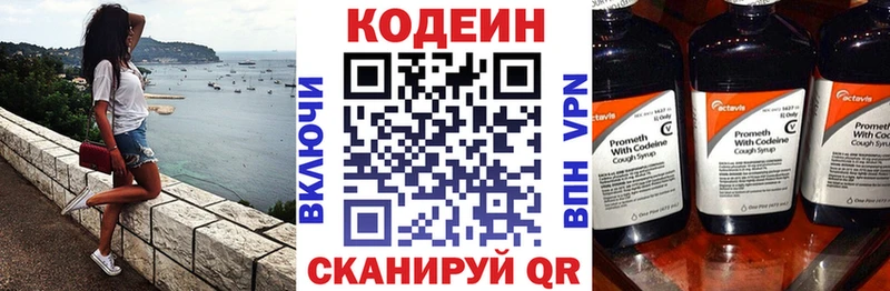 купить   Кольчугино  Кодеиновый сироп Lean Purple Drank 