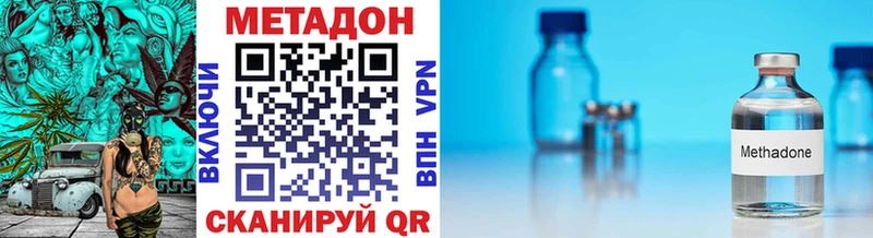 закладки  Кольчугино  Метадон VHQ 